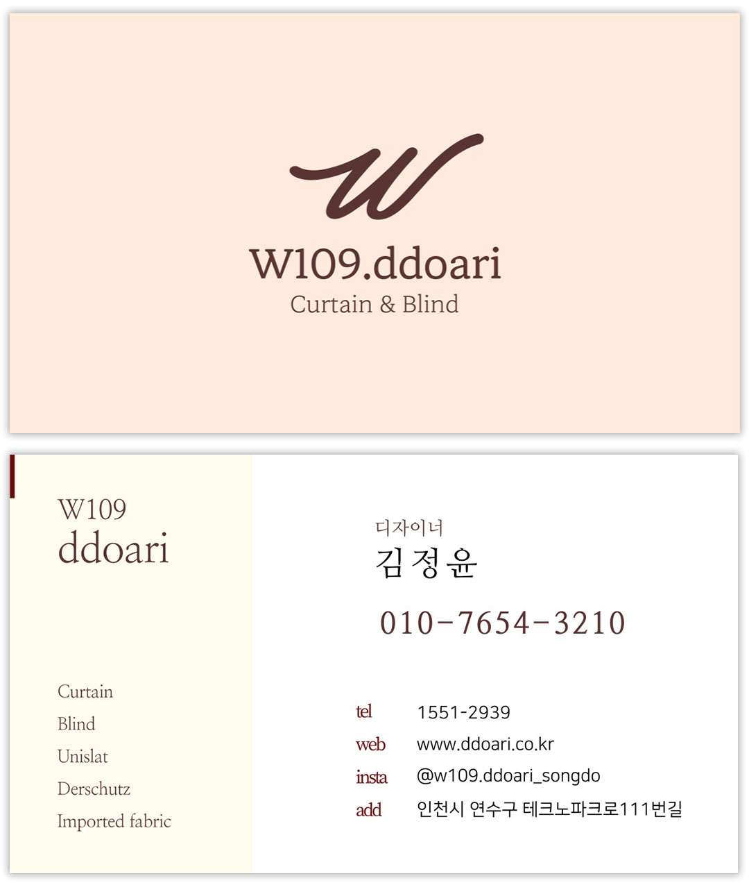디자이너 명함