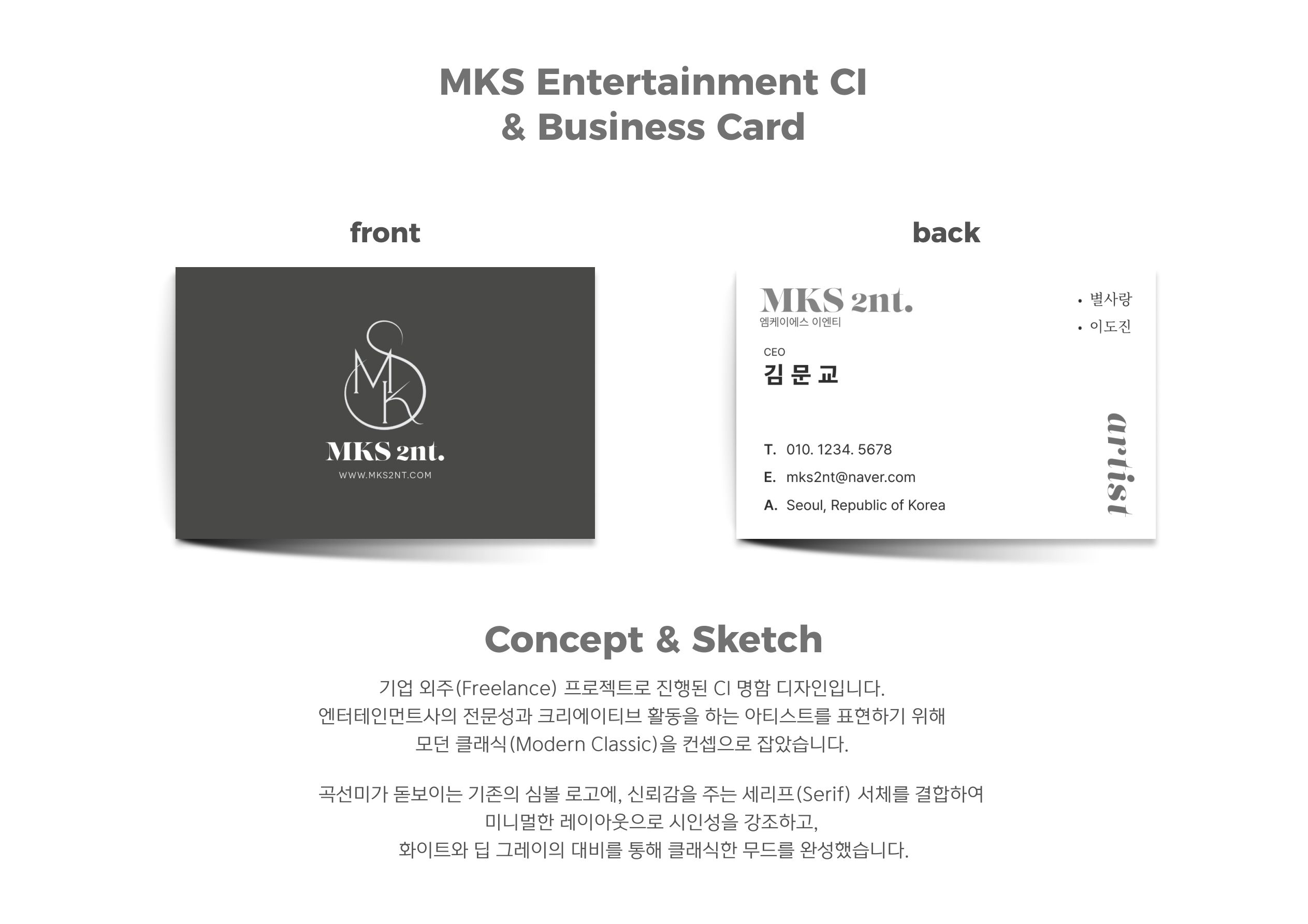 MKS Entertainment CI & Business Card